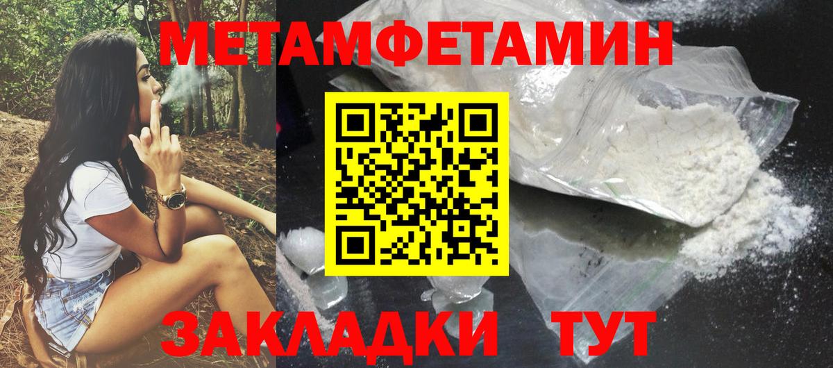 АМФЕТАМИН 98% Джанкой