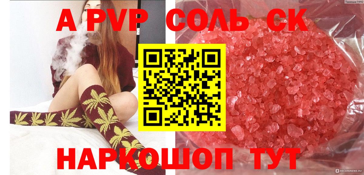 А ПВП  A PVP СК КРИС  Alpha PVP СК КРИС  Вход с VPN  Alpha-PVP мука  Джанкой 