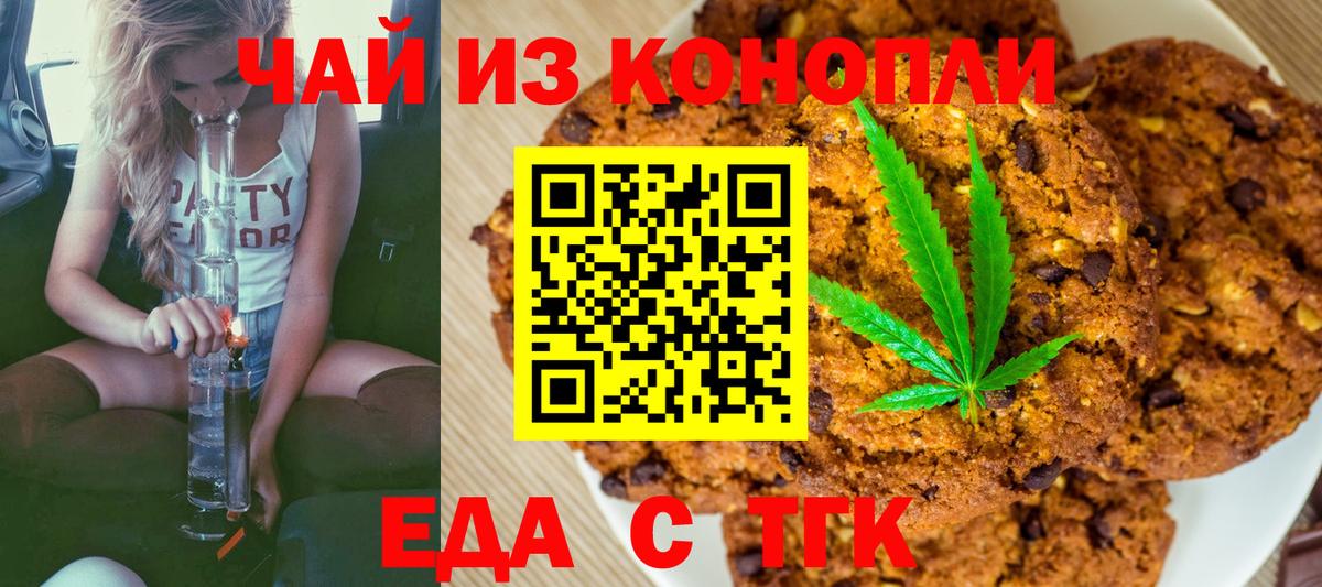 Печенье с ТГК конопля Джанкой