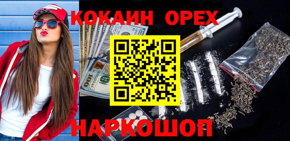 Джанкой  Кокаин 98%  Вход с VPN  Cocaine Перу 