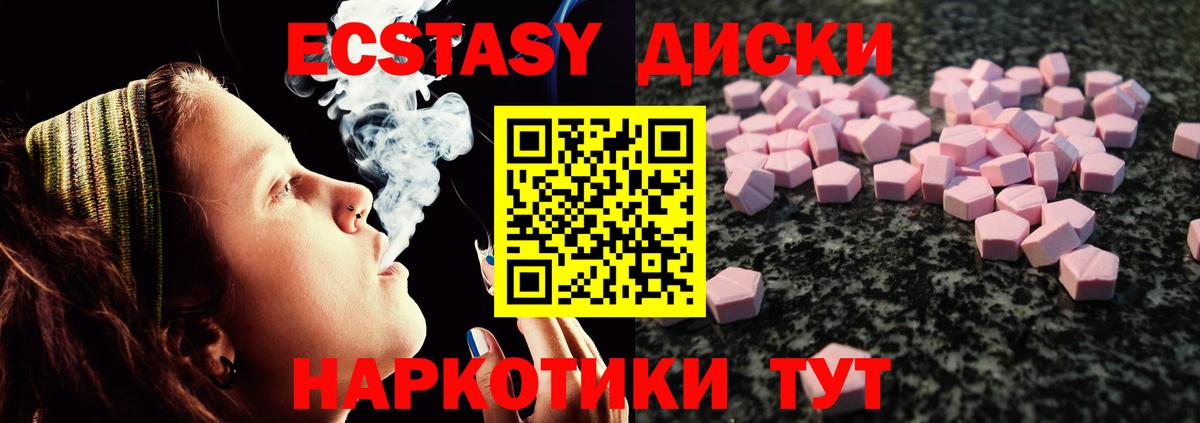 Джанкой  Ecstasy XTC  ЭКСТАЗИ диски  Вход с VPN 