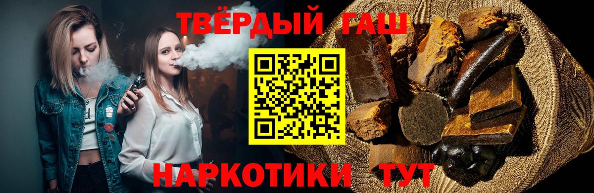 Гашиш hashish Джанкой