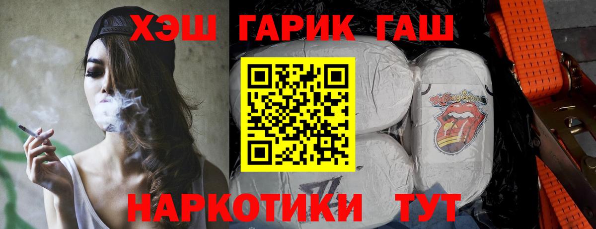 Гашиш индика сатива  Вход с VPN  Джанкой 