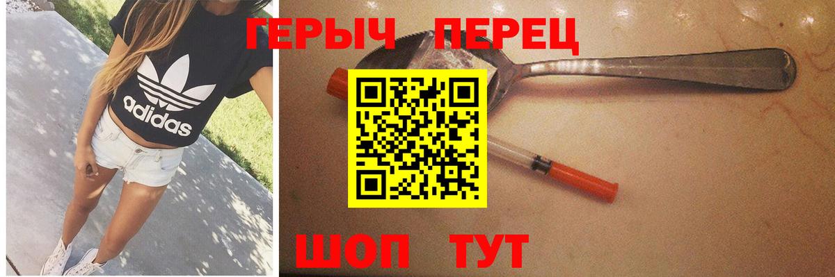 ГЕРОИН  ГЕРОИН белый  Вход с VPN  Джанкой 
