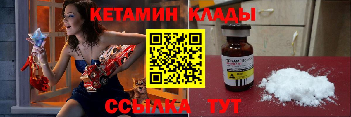 Джанкой  КЕТАМИН ketamine  Вход с VPN 
