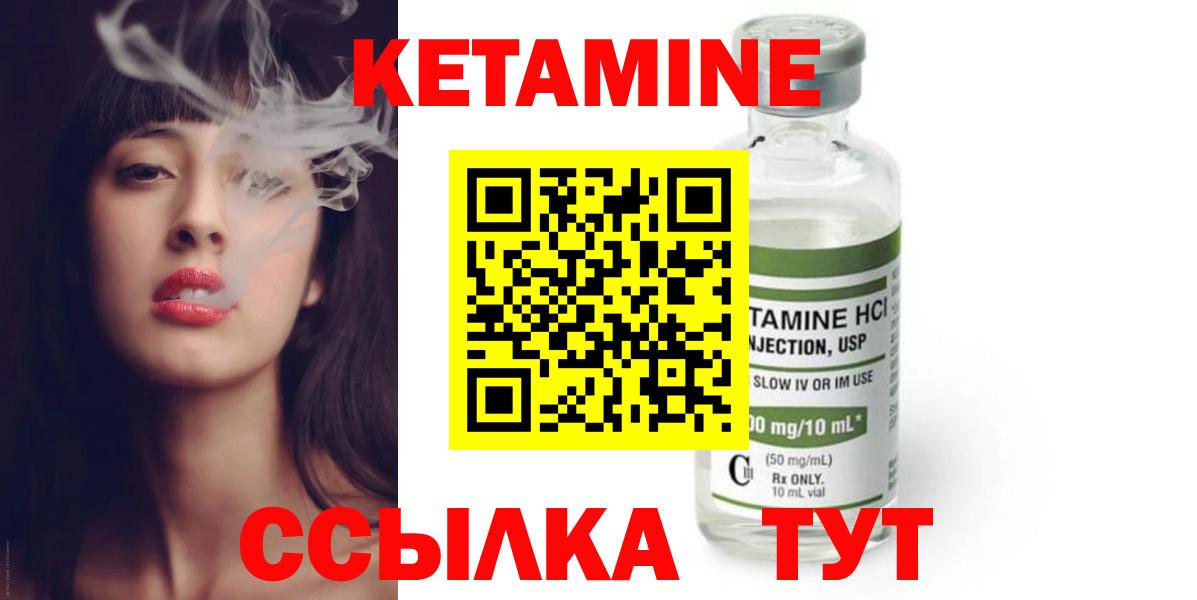 КЕТАМИН ketamine Джанкой