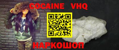 кокаин перу Можайск