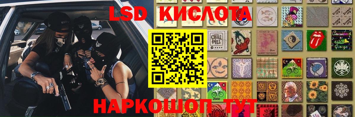 Лсд 25 экстази кислота Джанкой