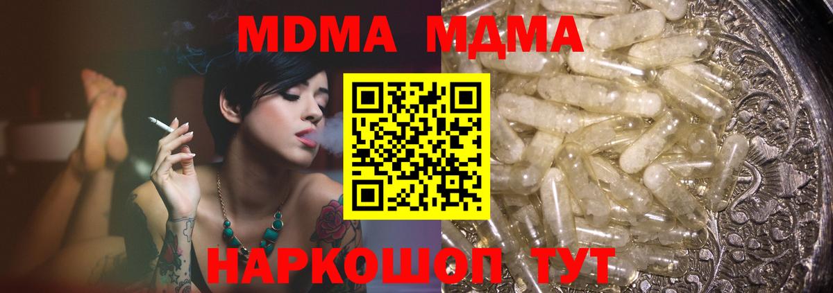 MDMA VHQ  МДМА кристаллы  MDMA  Вход с VPN  Джанкой 