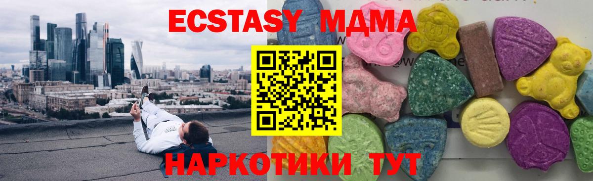 МДМА кристаллы Джанкой