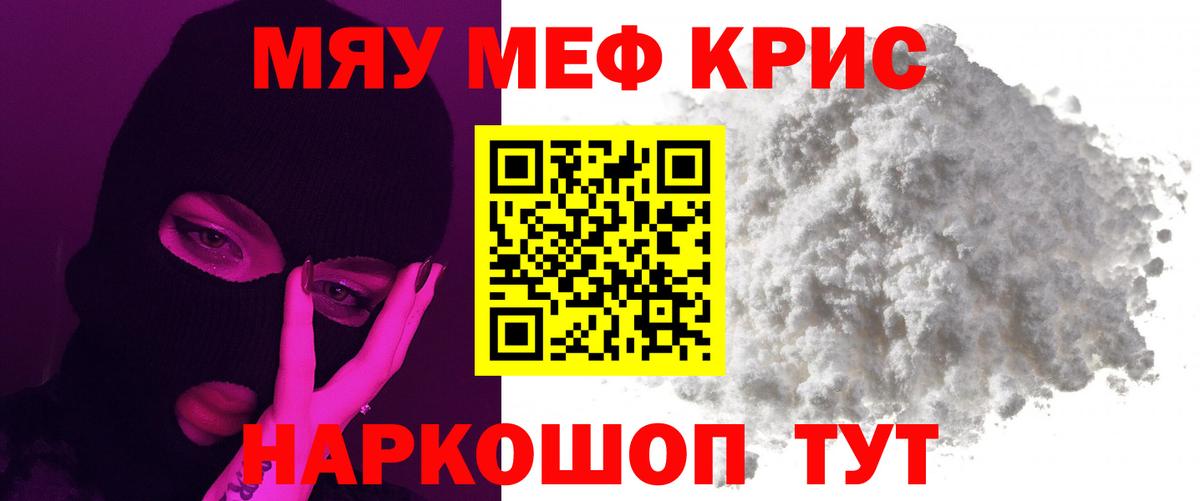 Мефедрон  Вход с VPN  Джанкой  Мефедрон кристаллы  МЕФ 