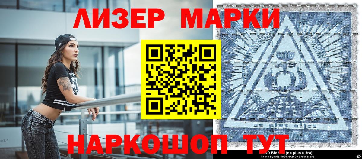 Джанкой  Марки NBOMe 1500мкг  Марки N-bome  Вход с VPN 