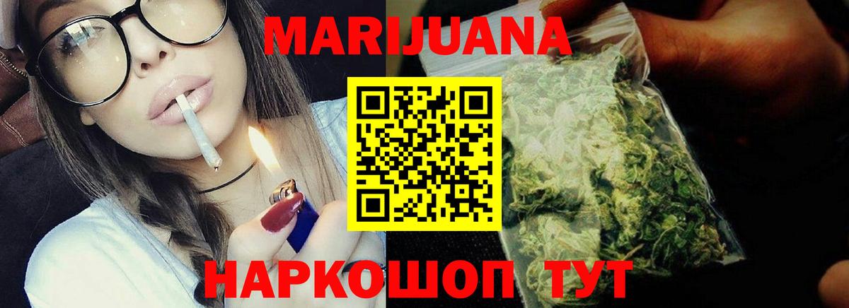 Шишки марихуана White Widow Джанкой